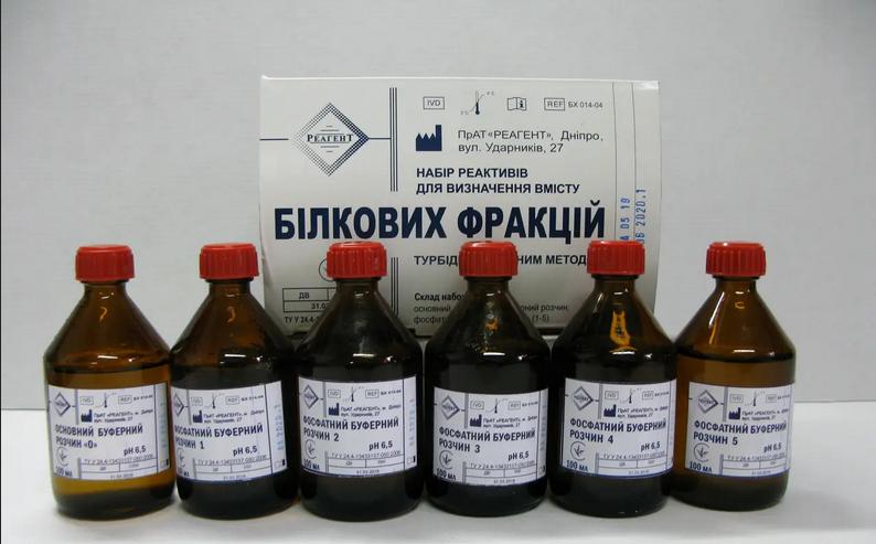 Білкові фракції БХ 014-04